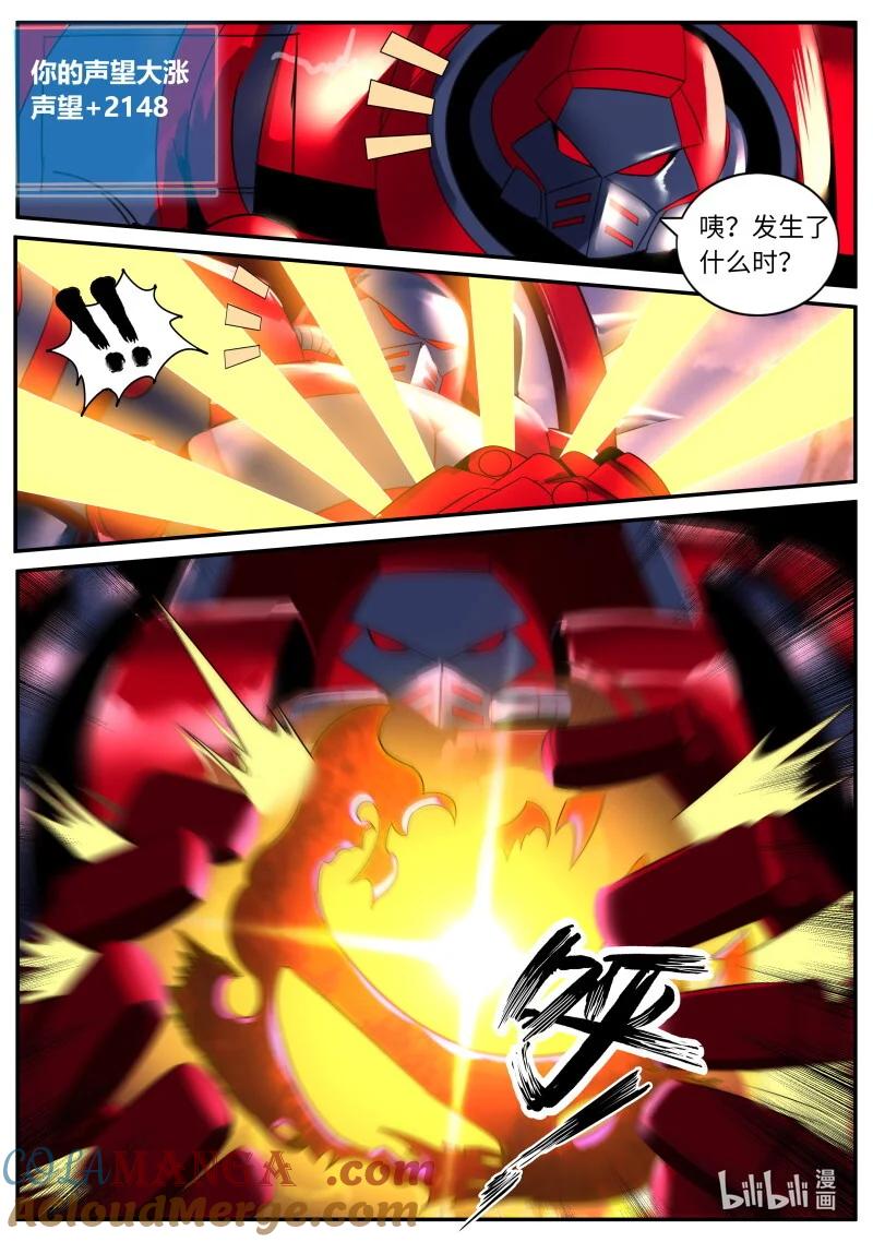 系统送我避难所 大乱斗 第4页