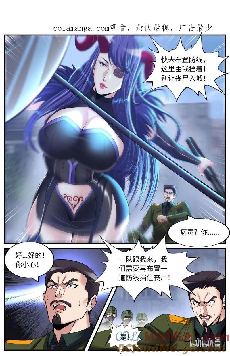 系统送我避难所 惩戒自在爱 第1页