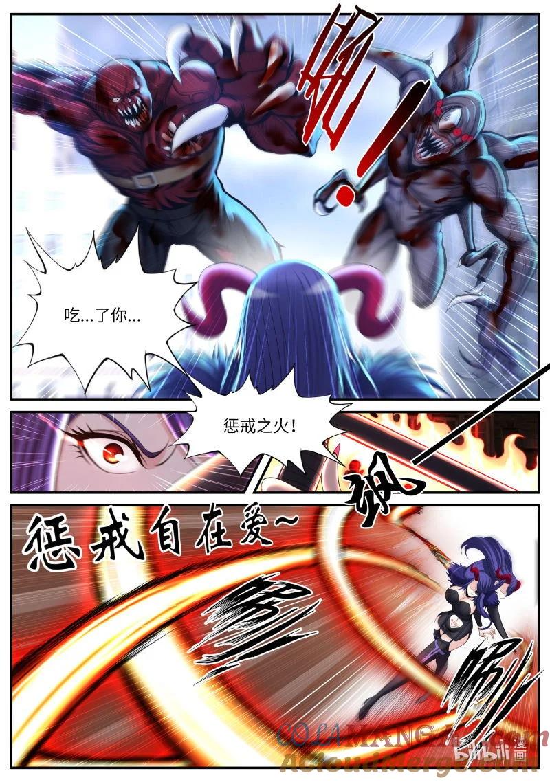 系统送我避难所 惩戒自在爱 第3页