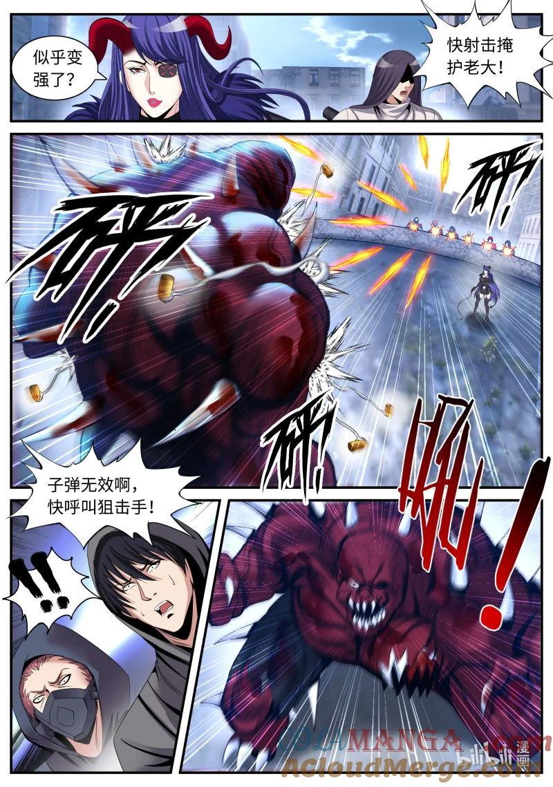 系统送我避难所 惩戒自在爱 第5页