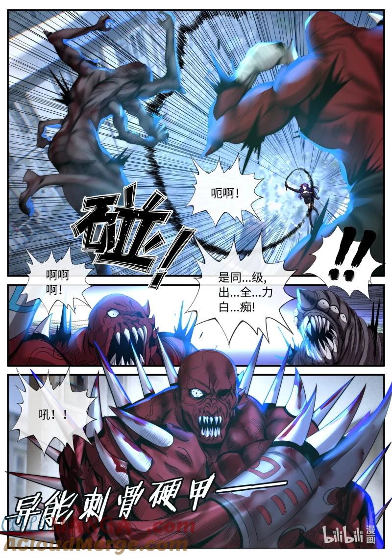 系统送我避难所 惩戒自在爱 第4页