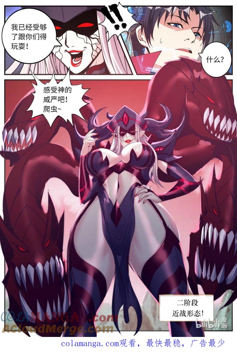 系统送我避难所 惩戒自在爱 第11页
