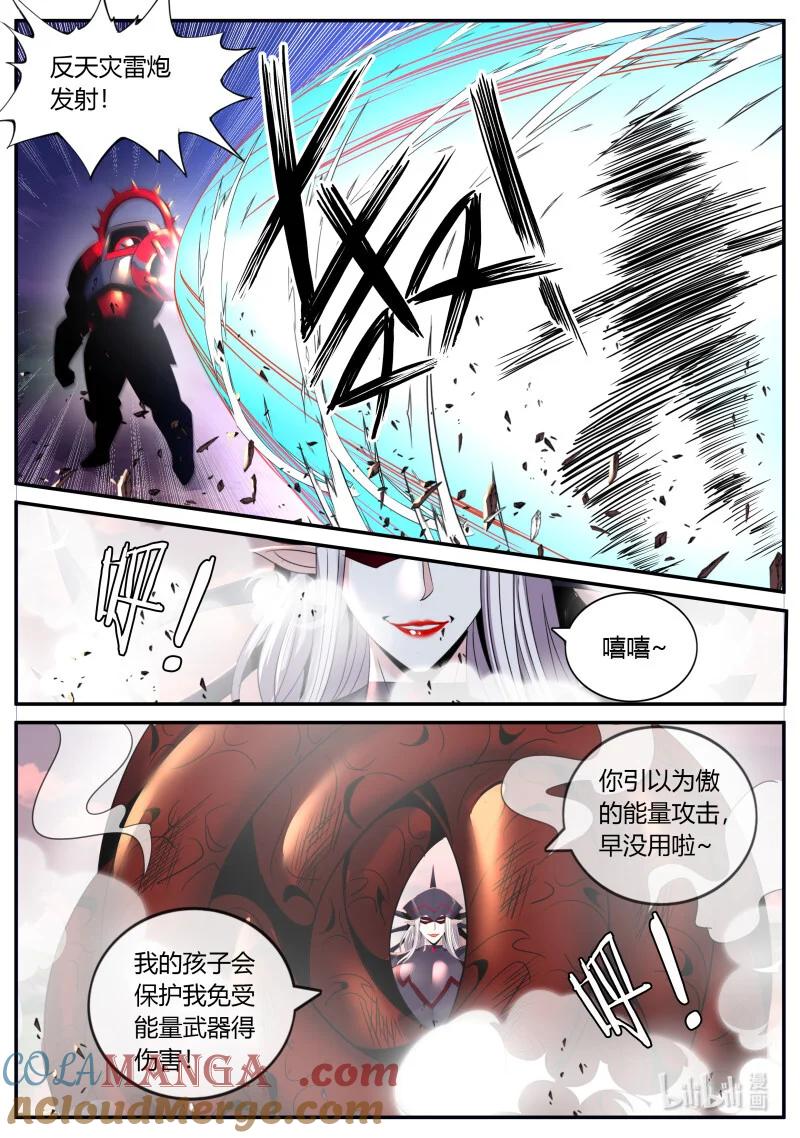 系统送我避难所 惩戒自在爱 第10页
