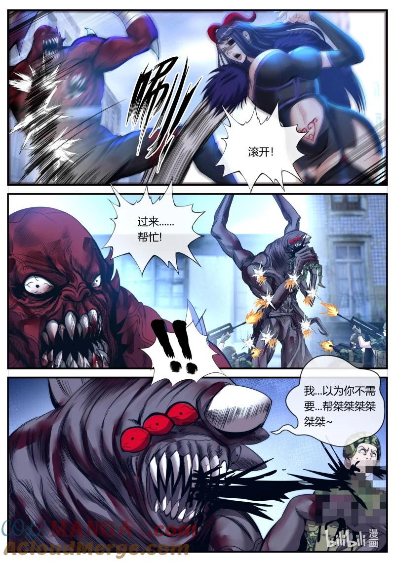 系统送我避难所 惩戒自在爱 第2页