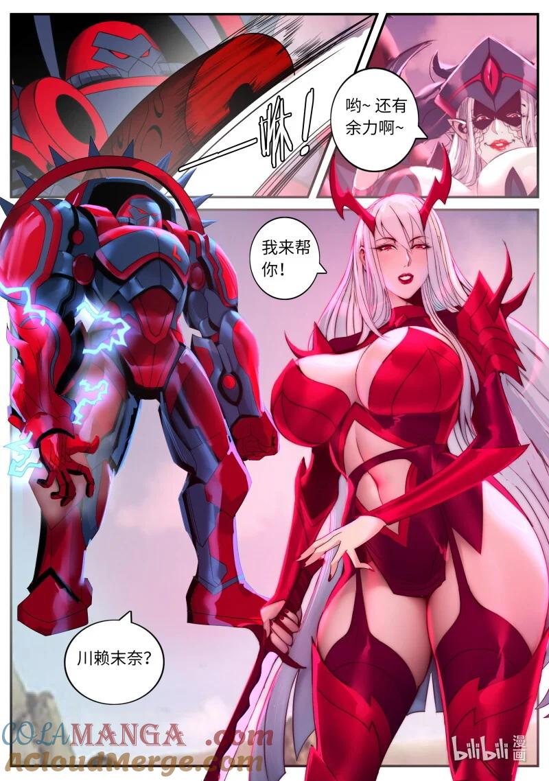 系统送我避难所 兄妹相残？ 第6页