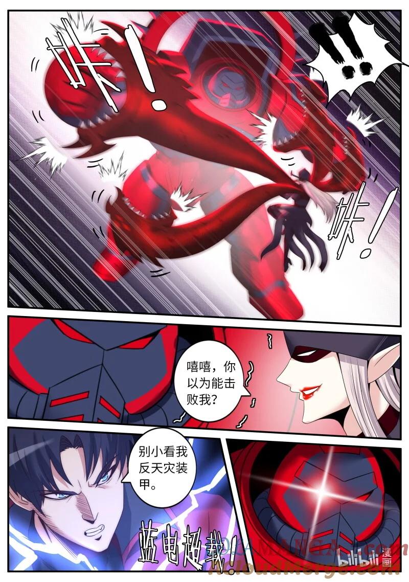 系统送我避难所 兄妹相残？ 第3页