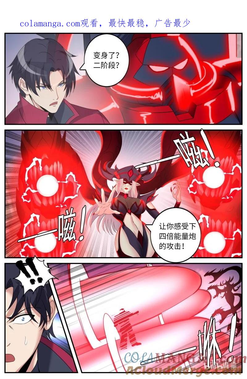 系统送我避难所 兄妹相残？ 第1页