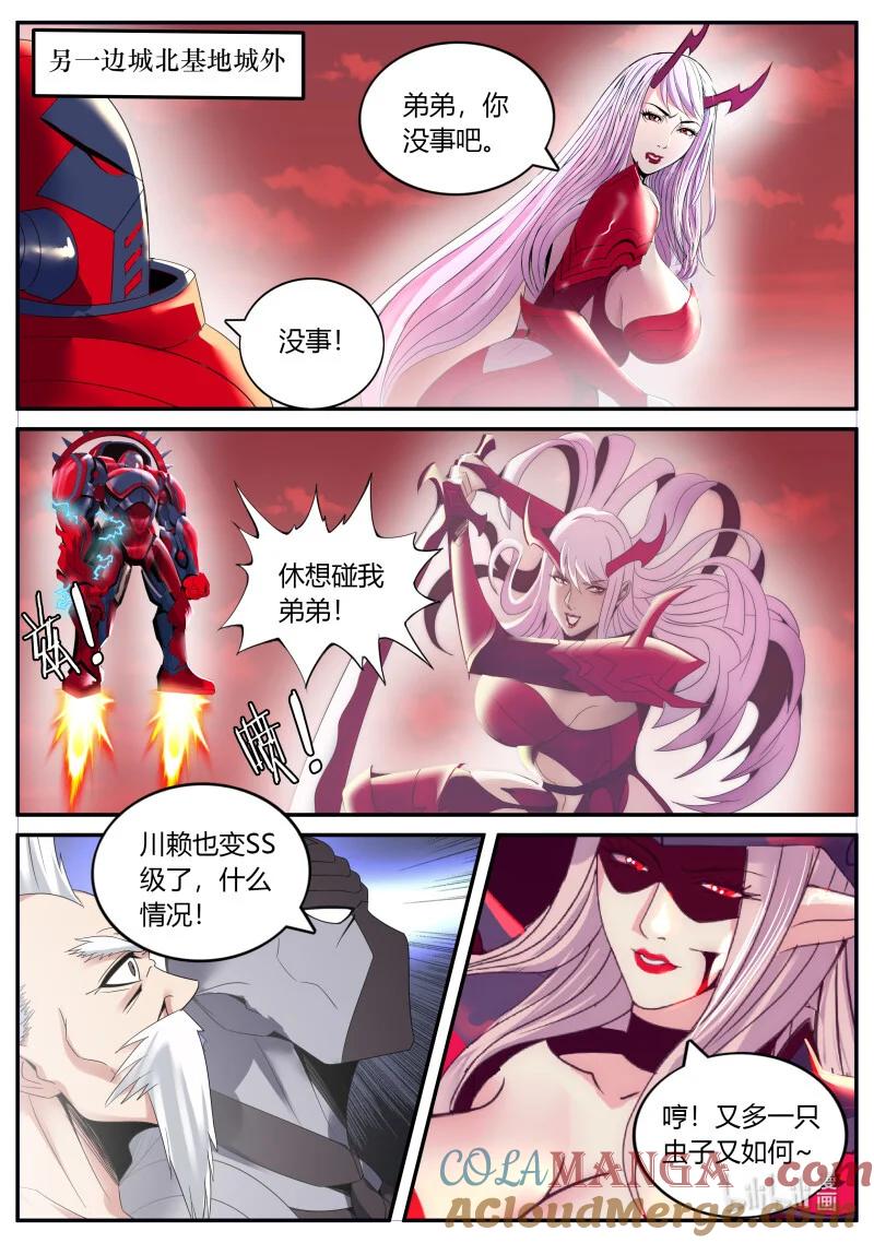 系统送我避难所 兄妹相残？ 第7页