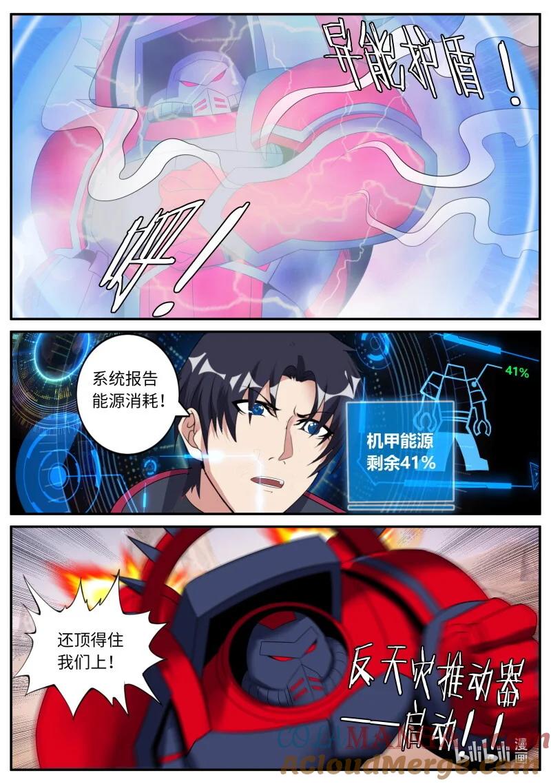 系统送我避难所 兄妹相残？ 第2页