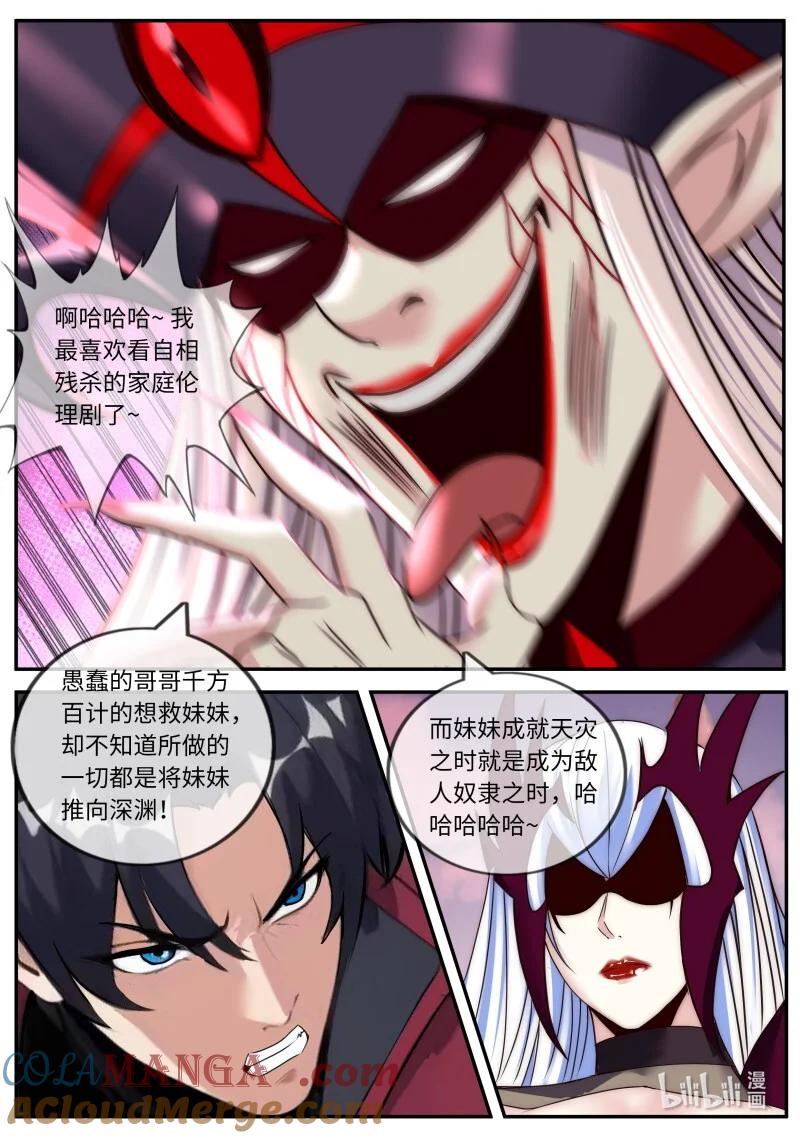 系统送我避难所 背刺 第2页