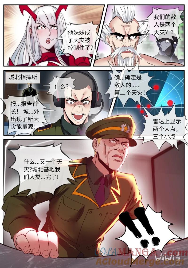 系统送我避难所 背刺 第3页