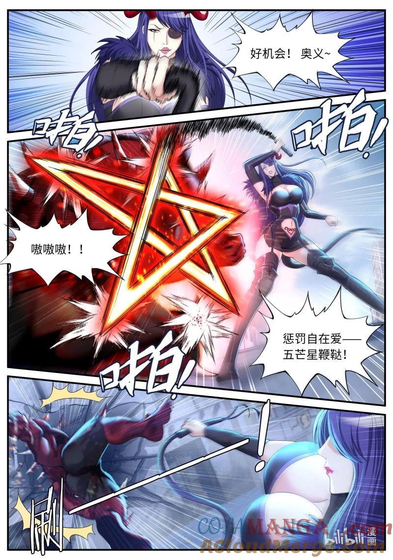 系统送我避难所 背刺 第8页