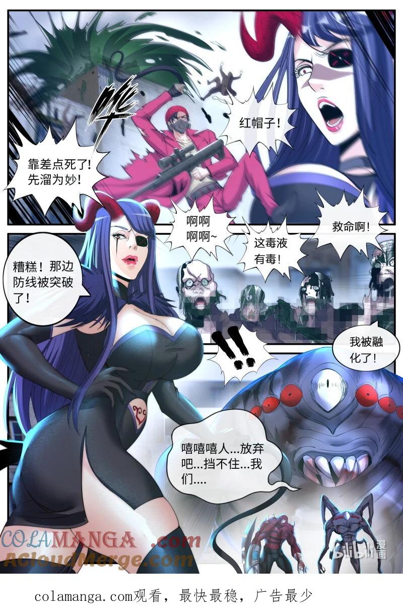 系统送我避难所 背刺 第11页