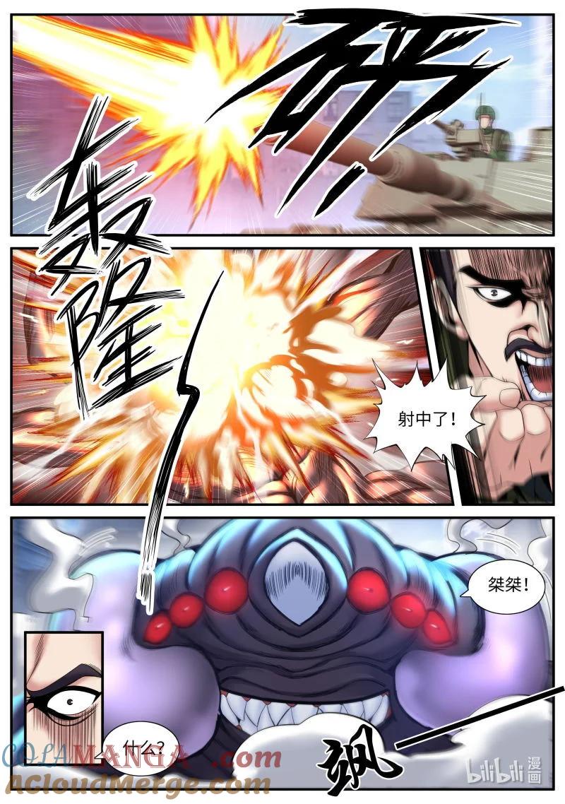 系统送我避难所 救援 第4页