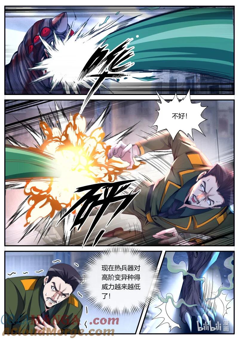 系统送我避难所 救援 第5页