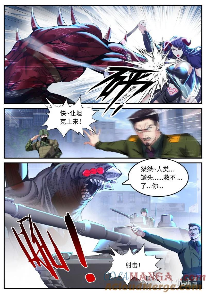 系统送我避难所 救援 第3页