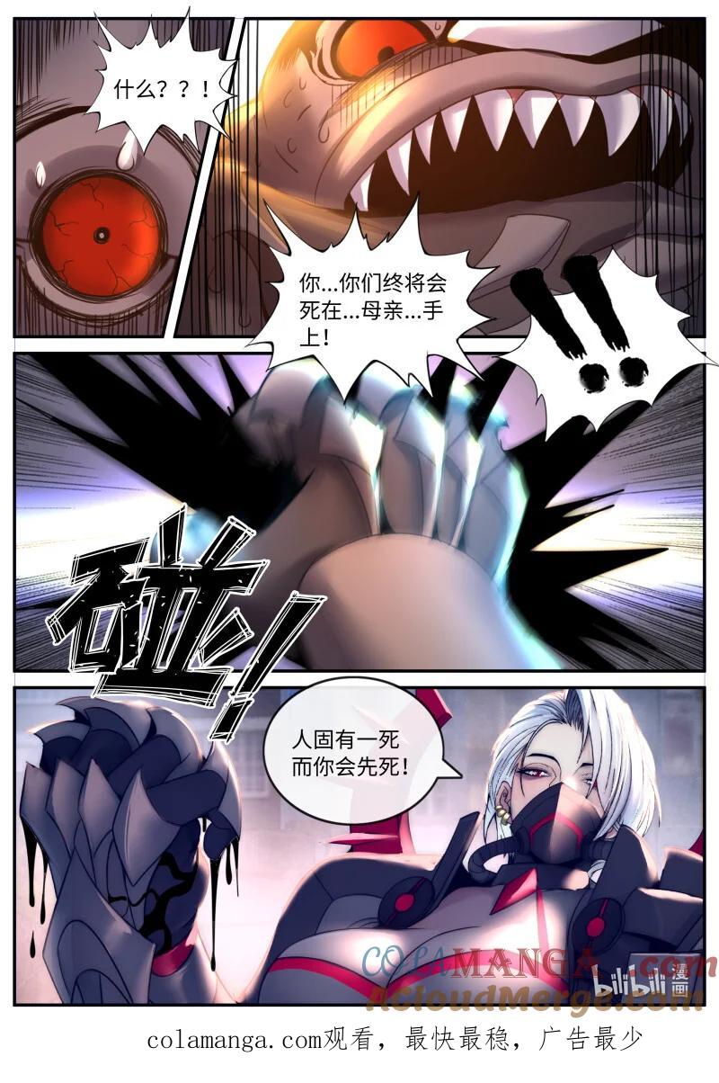 系统送我避难所 救援 2 第11页