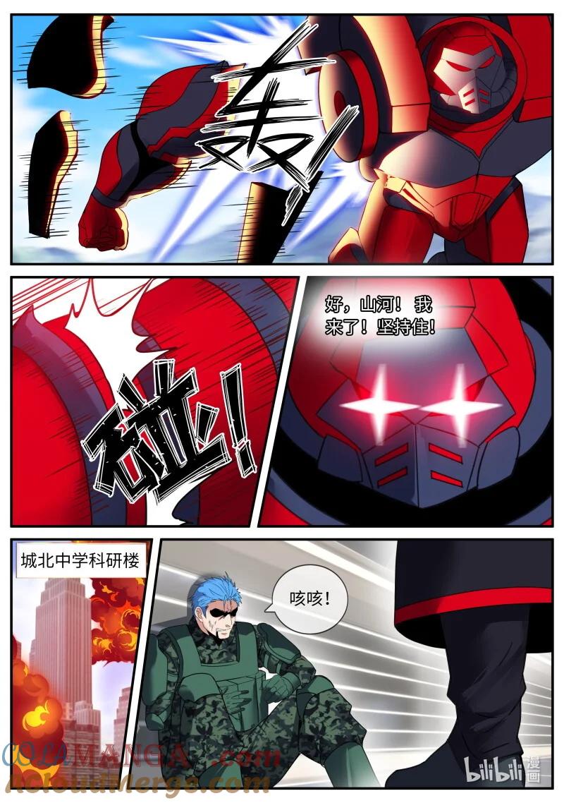 系统送我避难所 救援 2 第7页