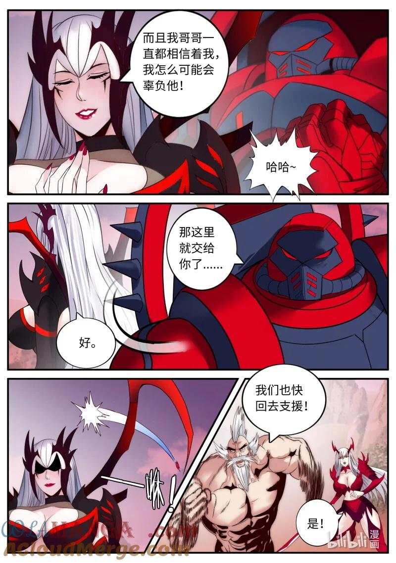 系统送我避难所 救援 2 第3页