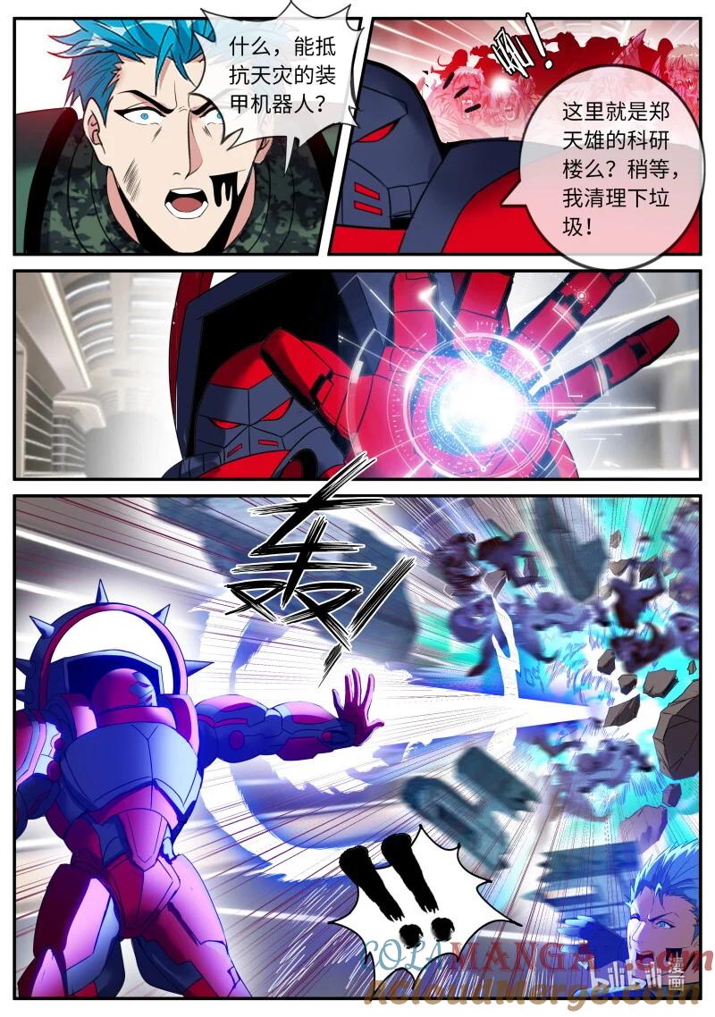 系统送我避难所 分头行动 第3页