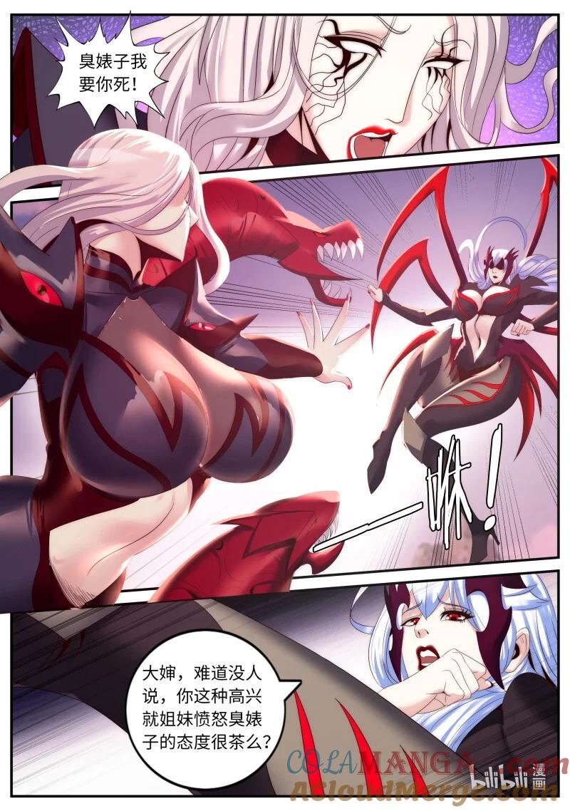 系统送我避难所 分头行动 第11页