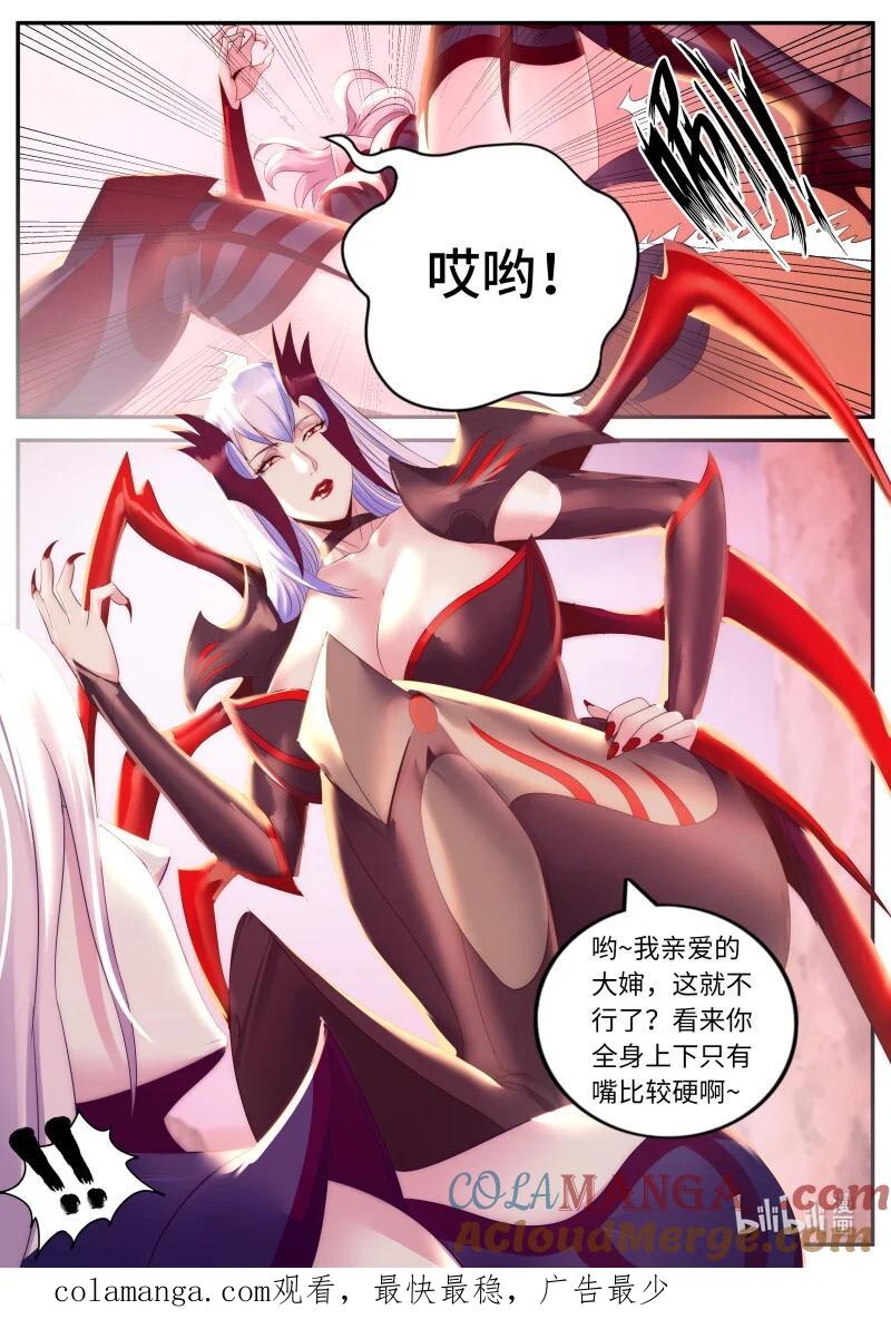 系统送我避难所 分头行动 第13页