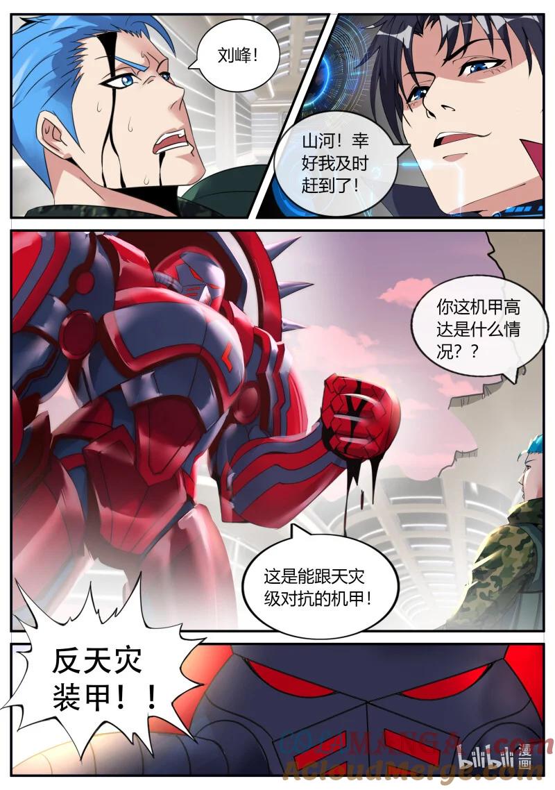 系统送我避难所 分头行动 第2页