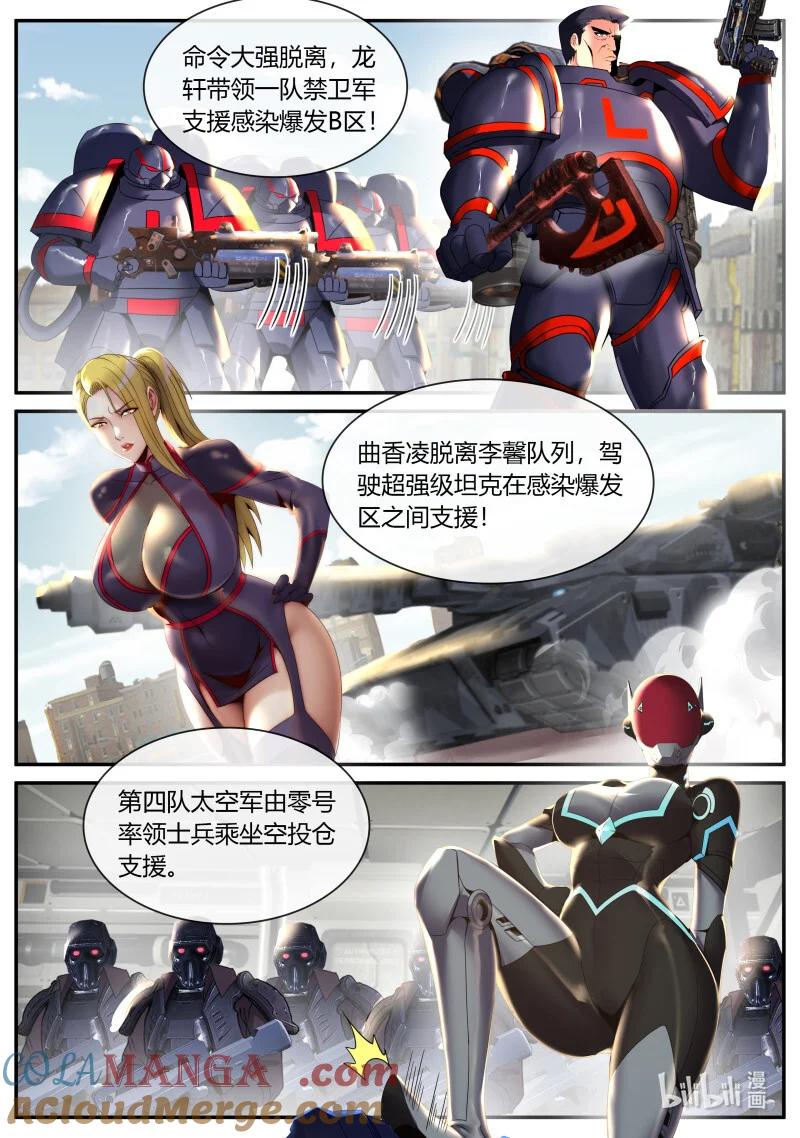 系统送我避难所 分头行动 第8页