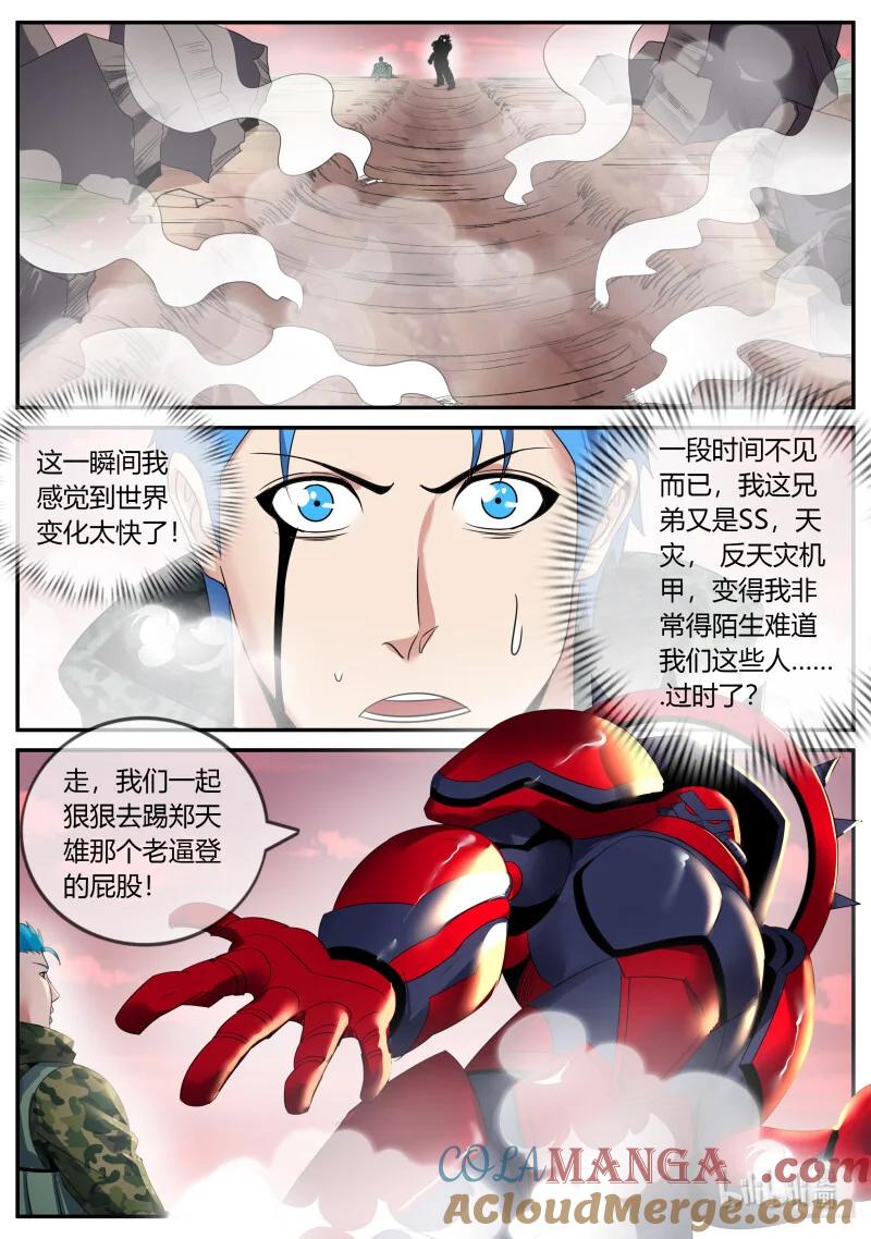 系统送我避难所 分头行动 第4页