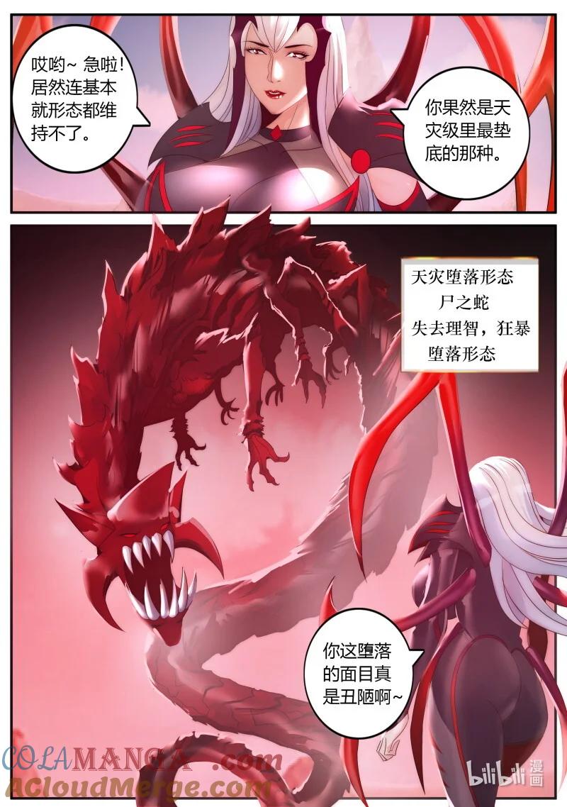 系统送我避难所 狠狠的拷打！ 第2页