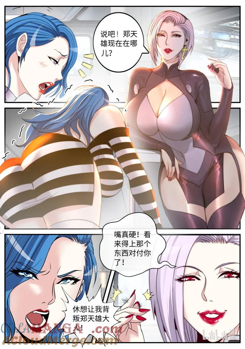 系统送我避难所 狠狠的拷打！ 第9页