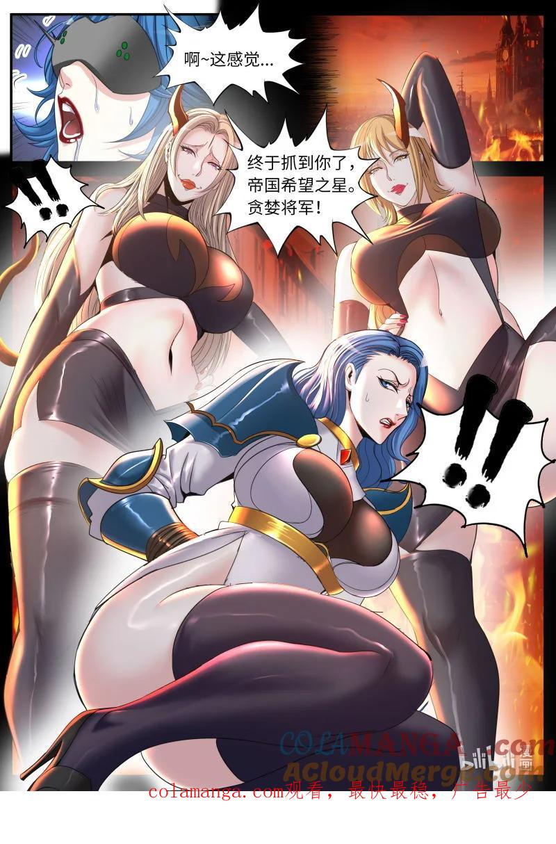 系统送我避难所 狠狠的拷打！ 第12页