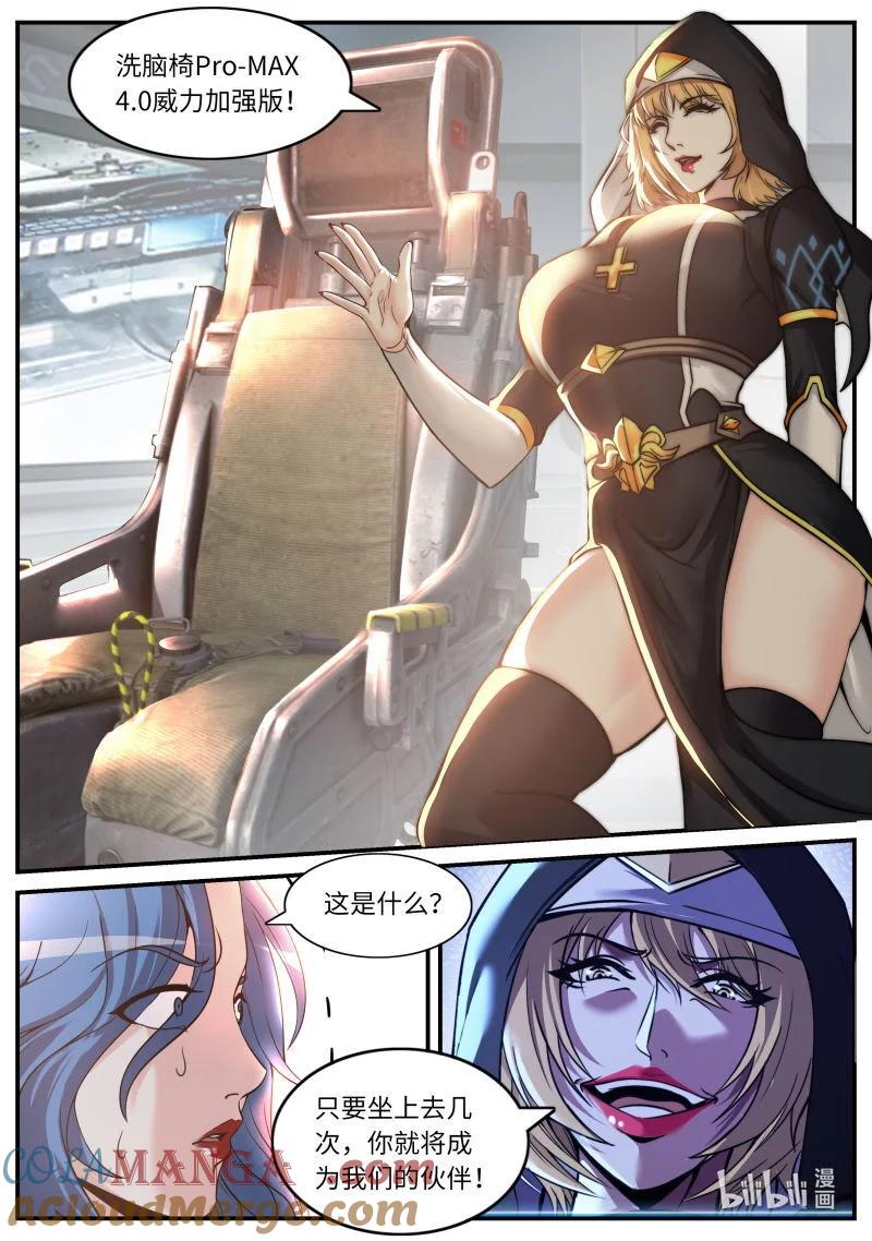 系统送我避难所 狠狠的拷打！ 第10页