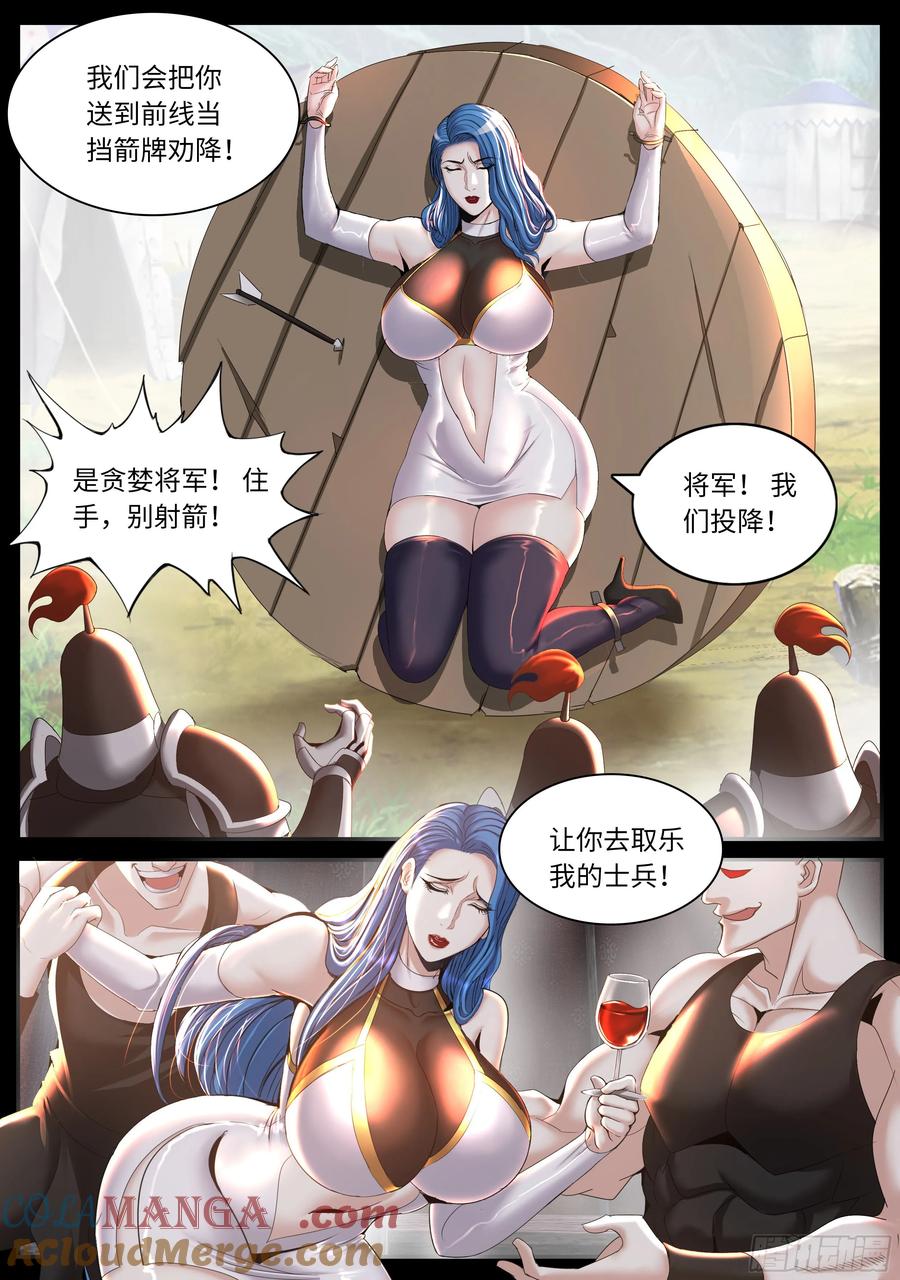 系统送我避难所 继续狠狠的拷打 第8页