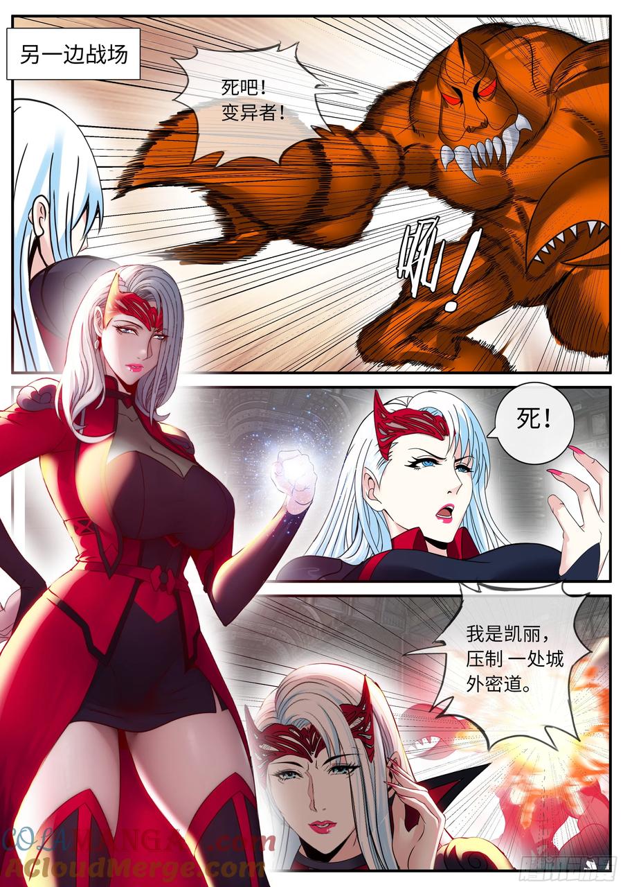 系统送我避难所 继续狠狠的拷打 第2页
