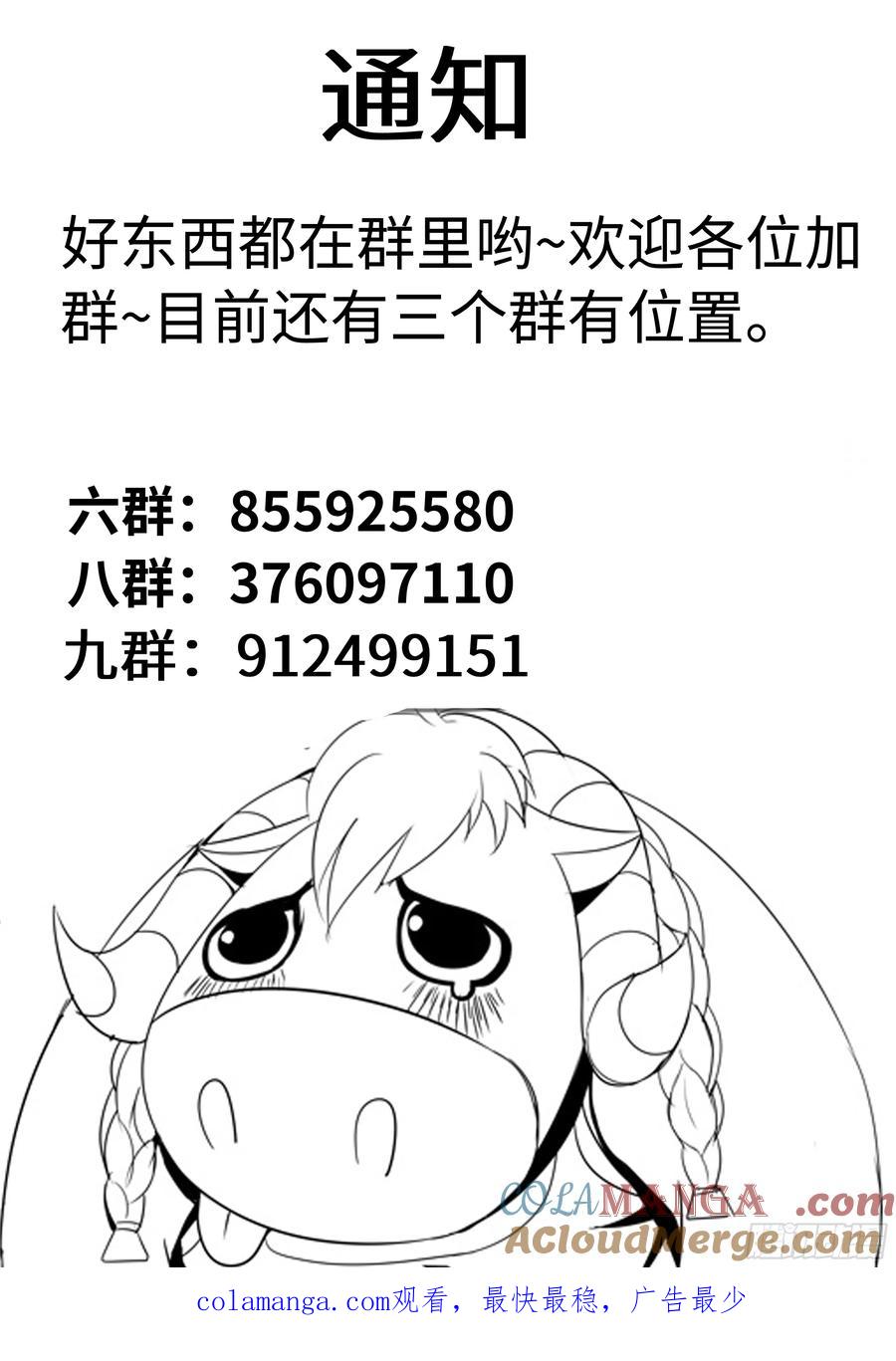 系统送我避难所 继续狠狠的拷打 第13页