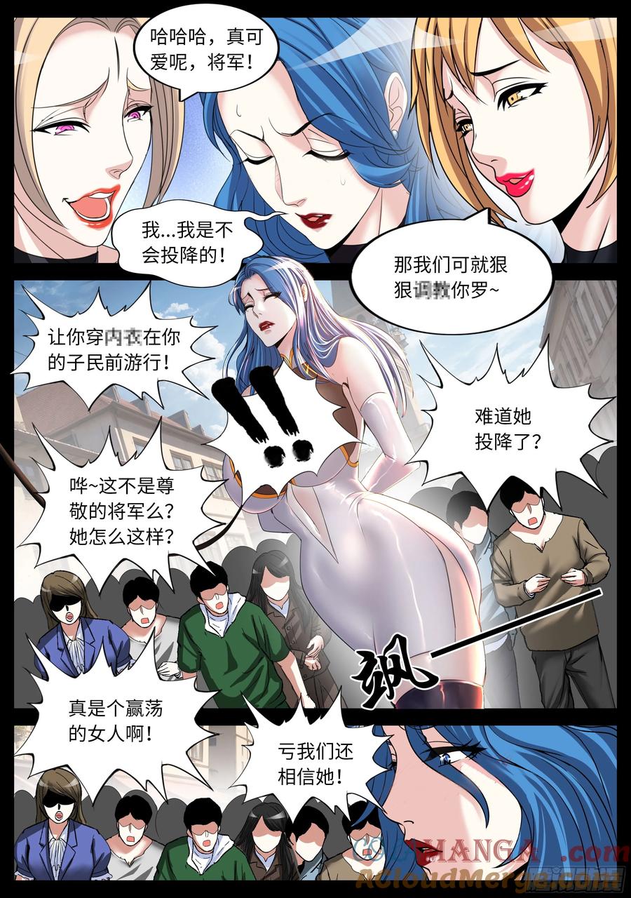 系统送我避难所 继续狠狠的拷打 第7页
