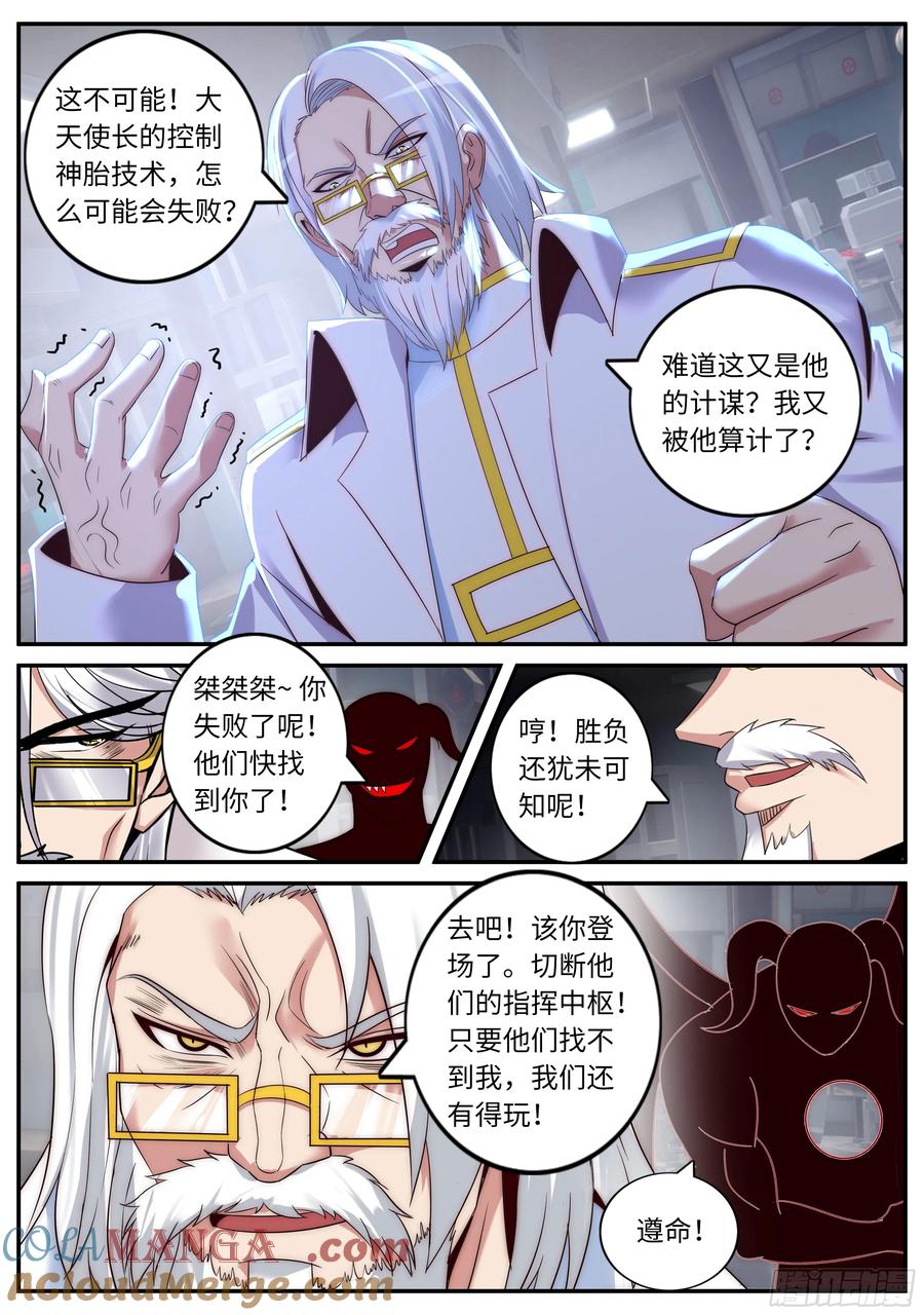 系统送我避难所 继续狠狠的拷打 第6页