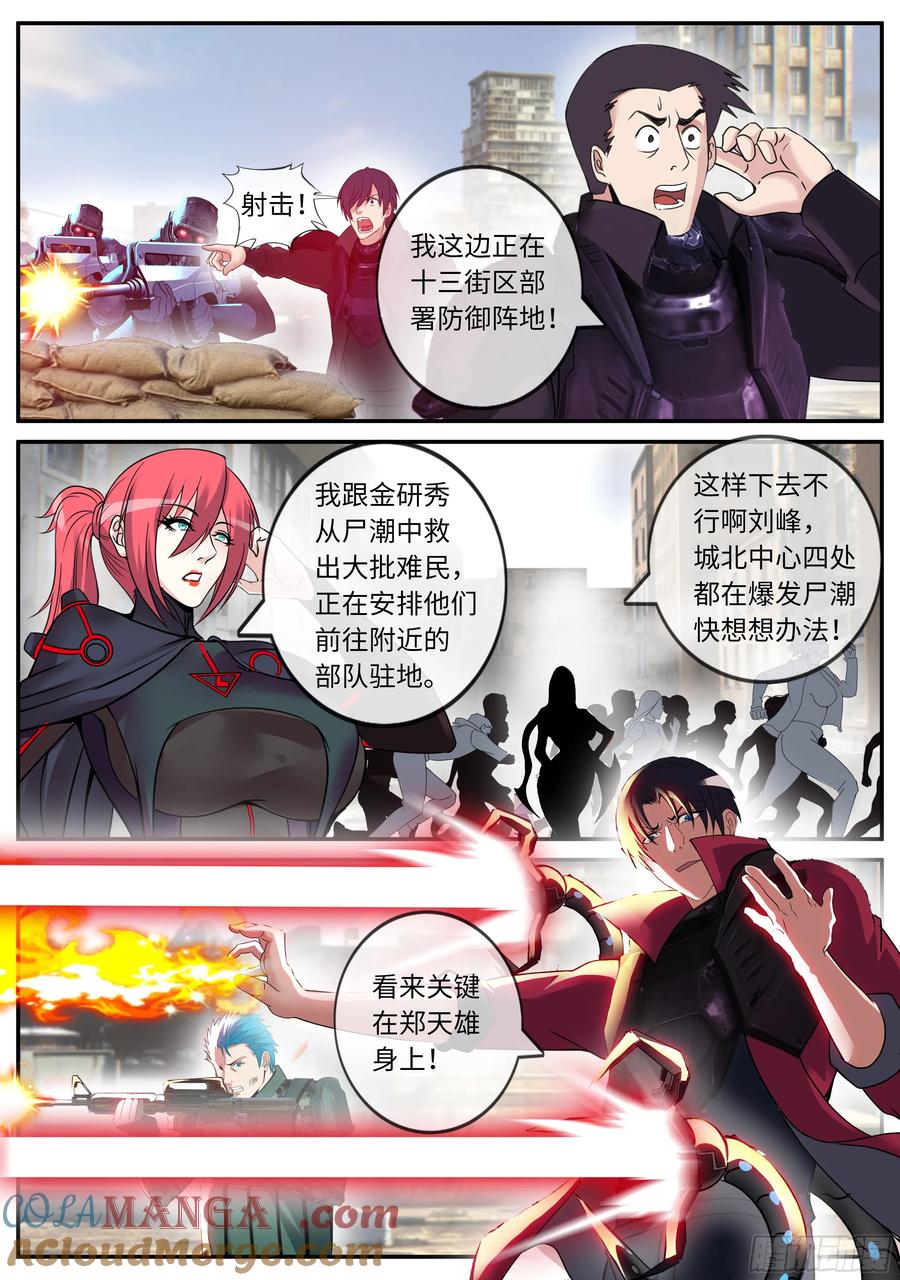 系统送我避难所 继续狠狠的拷打 第4页