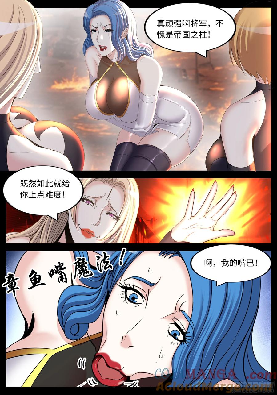 系统送我避难所 继续狠狠的拷打 第9页