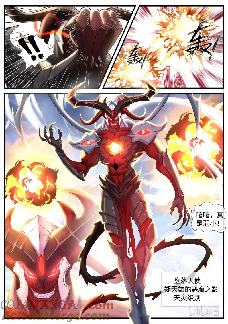 系统送我避难所 将军 第3页