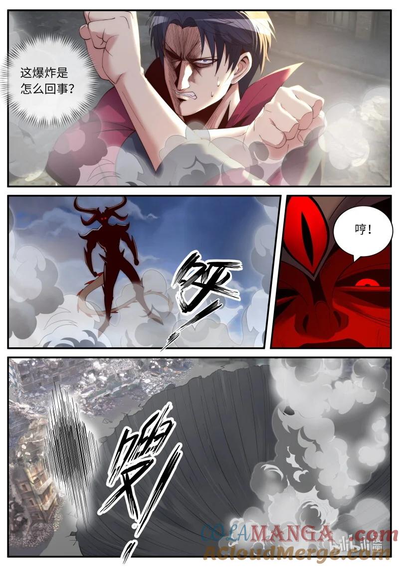 系统送我避难所 将军 第10页