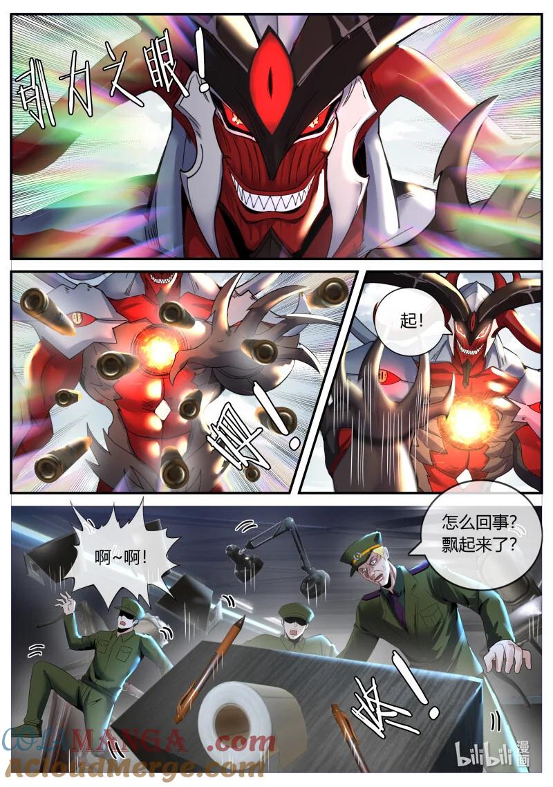 系统送我避难所 将军 第5页