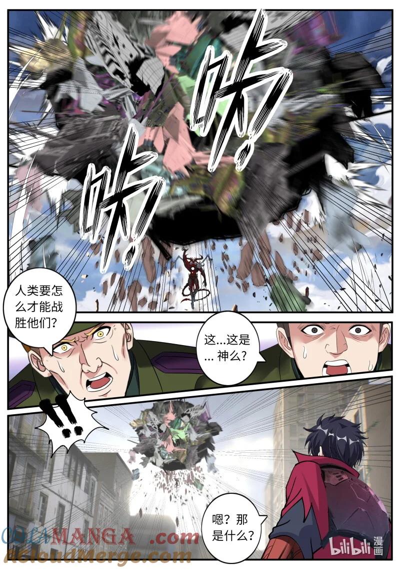 系统送我避难所 将军 第7页