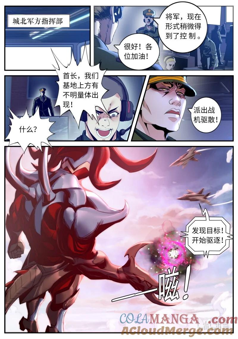 系统送我避难所 将军 第2页