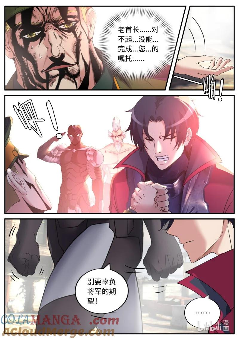 系统送我避难所 殇 第6页