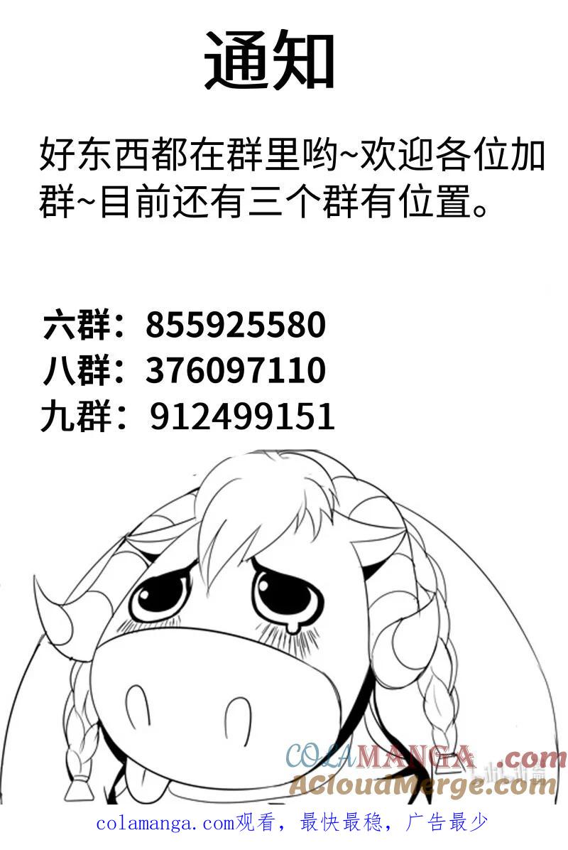系统送我避难所 殇 第12页