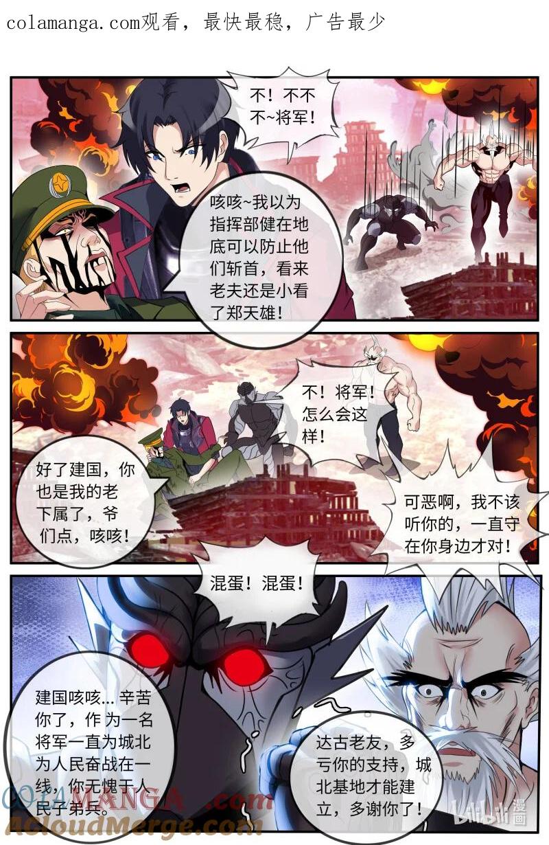 系统送我避难所 殇 第1页