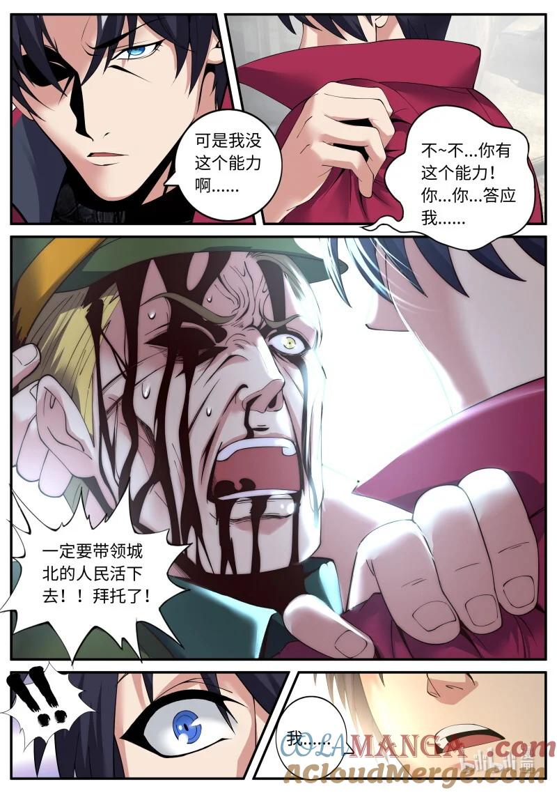 系统送我避难所 殇 第4页