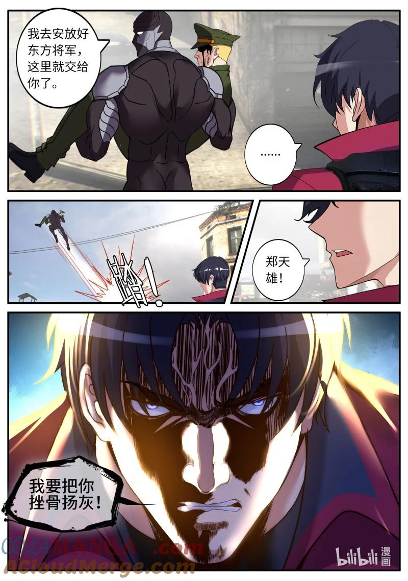 系统送我避难所 殇 第7页